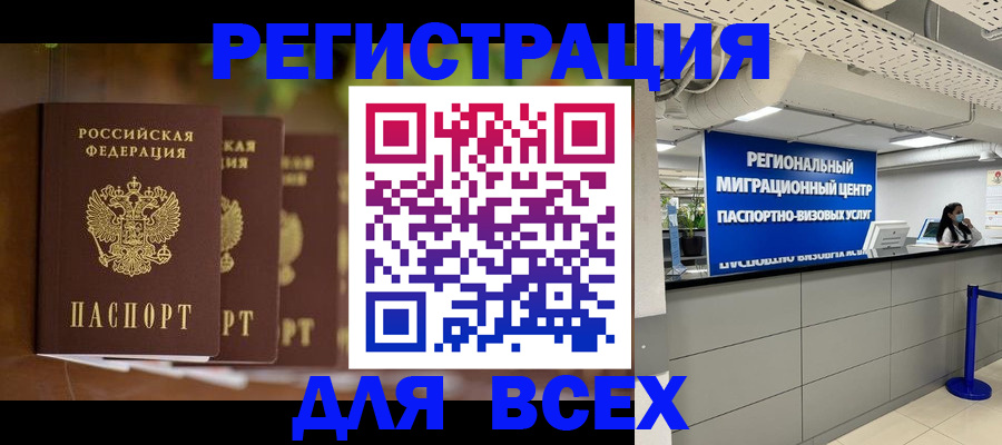 миграционный учет в Агиделе